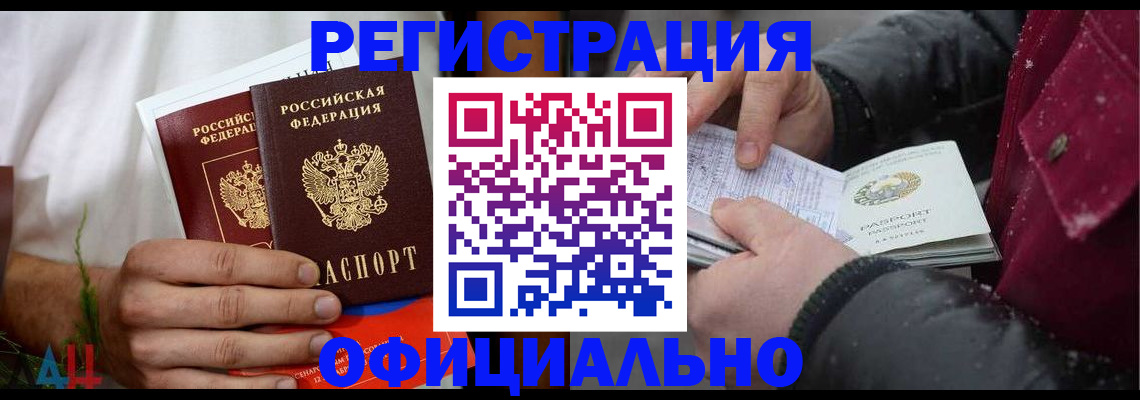 прописка от собственника в Усть-Илимске