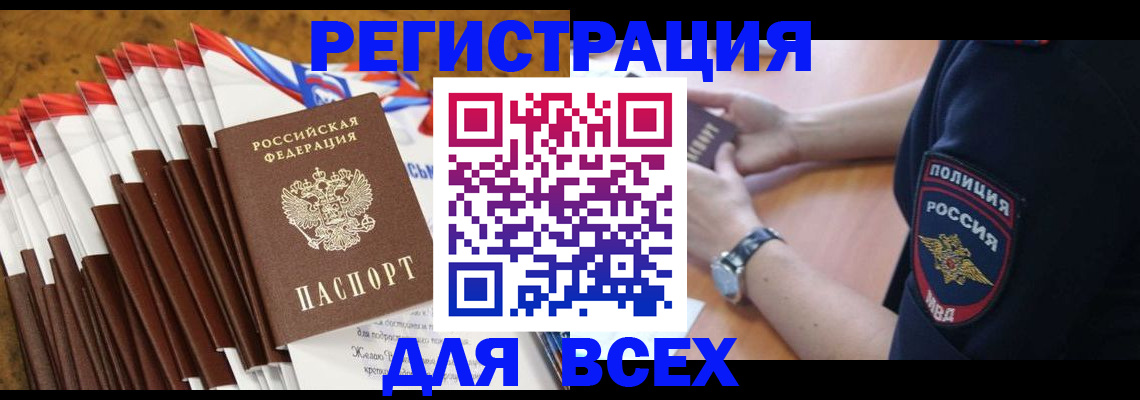 прописка ребенка в Усть-Илимске