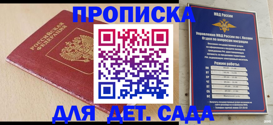 прописка законно в Усть-Илимске