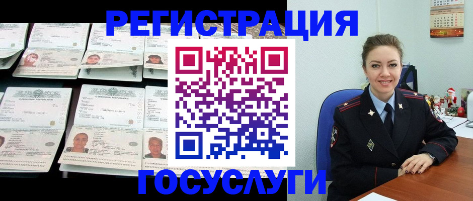 временная регистрация в Усть-Илимске