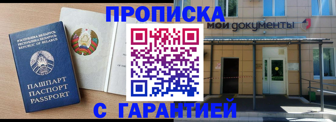 временная регистрация недорого в Усть-Илимске