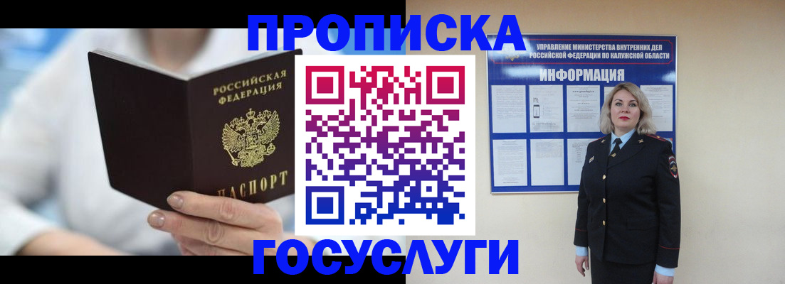 временная регистрация законно в Усть-Илимске