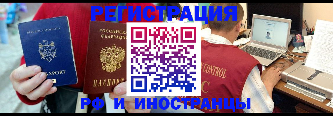 прописка законно в Усть-Илимске